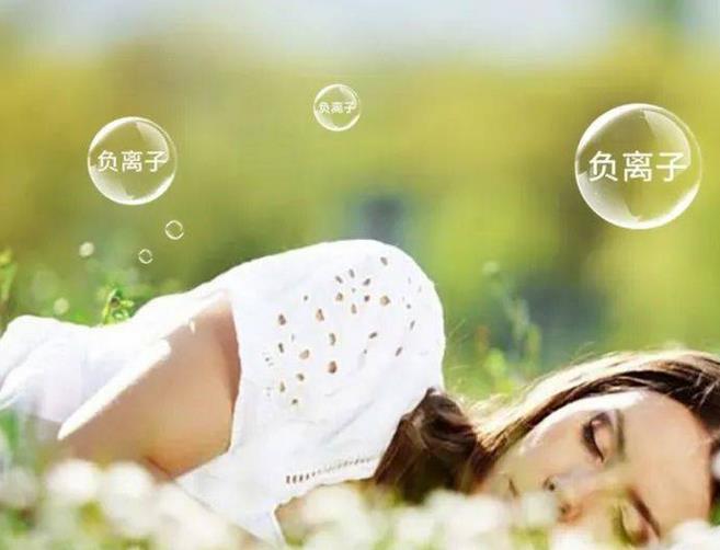 负离子属性对于人体健康的重要性