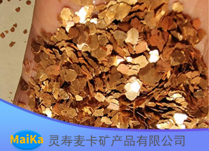 芬兰金云母产品供应